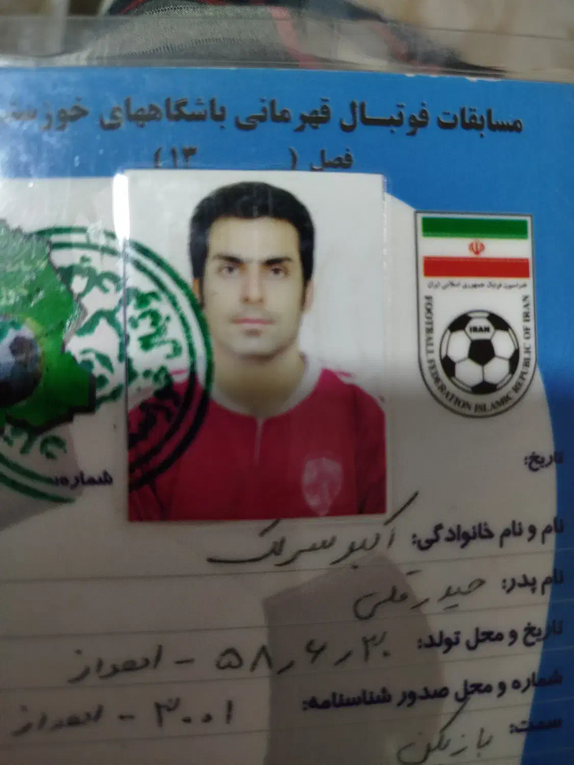 با سلام پوشه نارنجی رنگ در شهرک اهواز پیدا شده|اشیا|اهواز, شهرک رزمندگان|دیوار