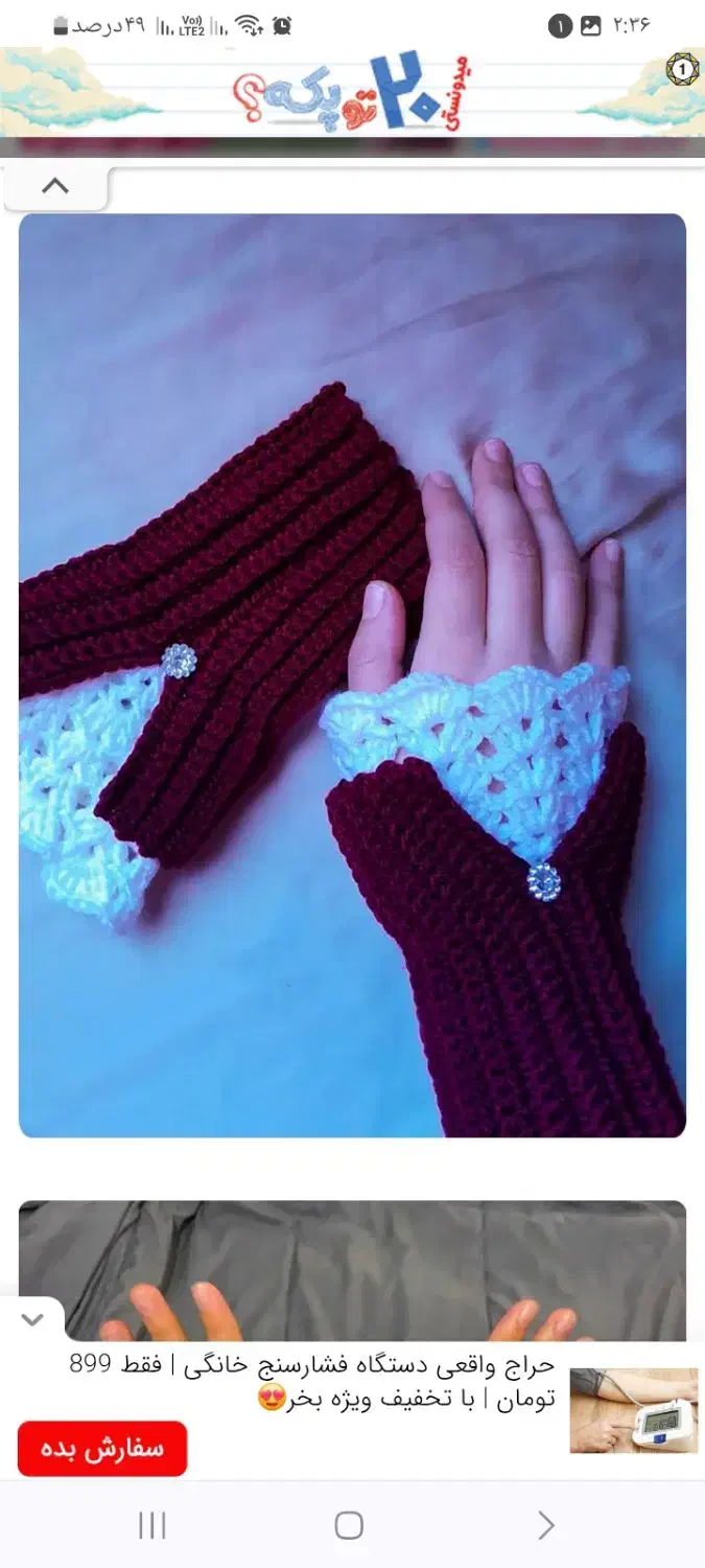 انواع قلاب بافی|صنایع دستی و سایر لوازم تزئینی|قائم‌شهر, |دیوار