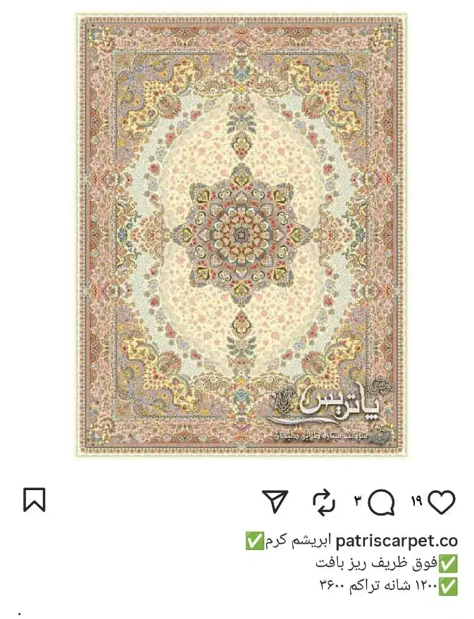فرش پاتریس ابریشم ۱۲۰۰شانه با تراکم ۳۶۰۰|فرش|لاهیجان, کوی آزادگان|دیوار