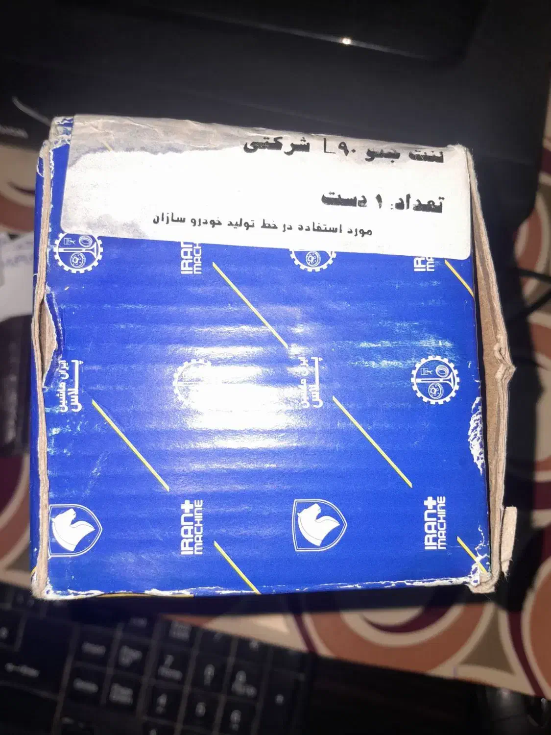 لنت ترمز جلو ال نود|قطعات یدکی و لوازم جانبی|بهارستان, |دیوار