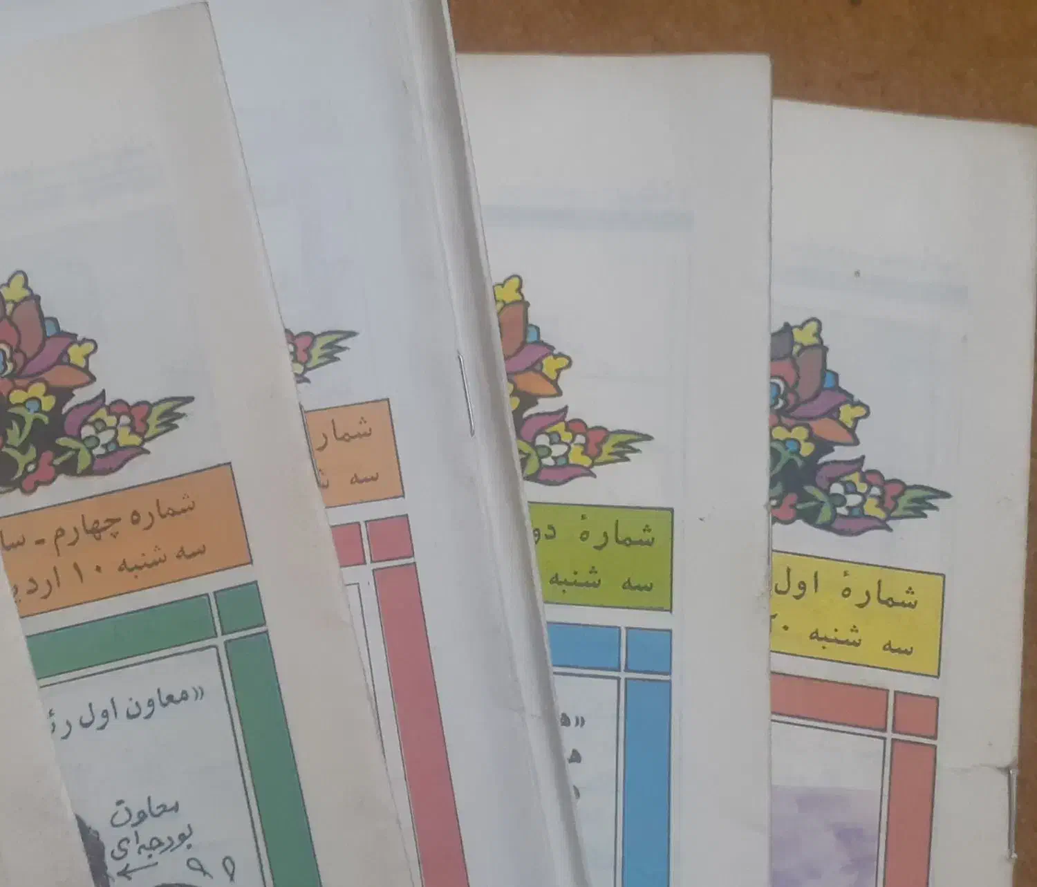 گل آقا|کتاب و مجله ادبی|تهران, خانی‌آباد|دیوار