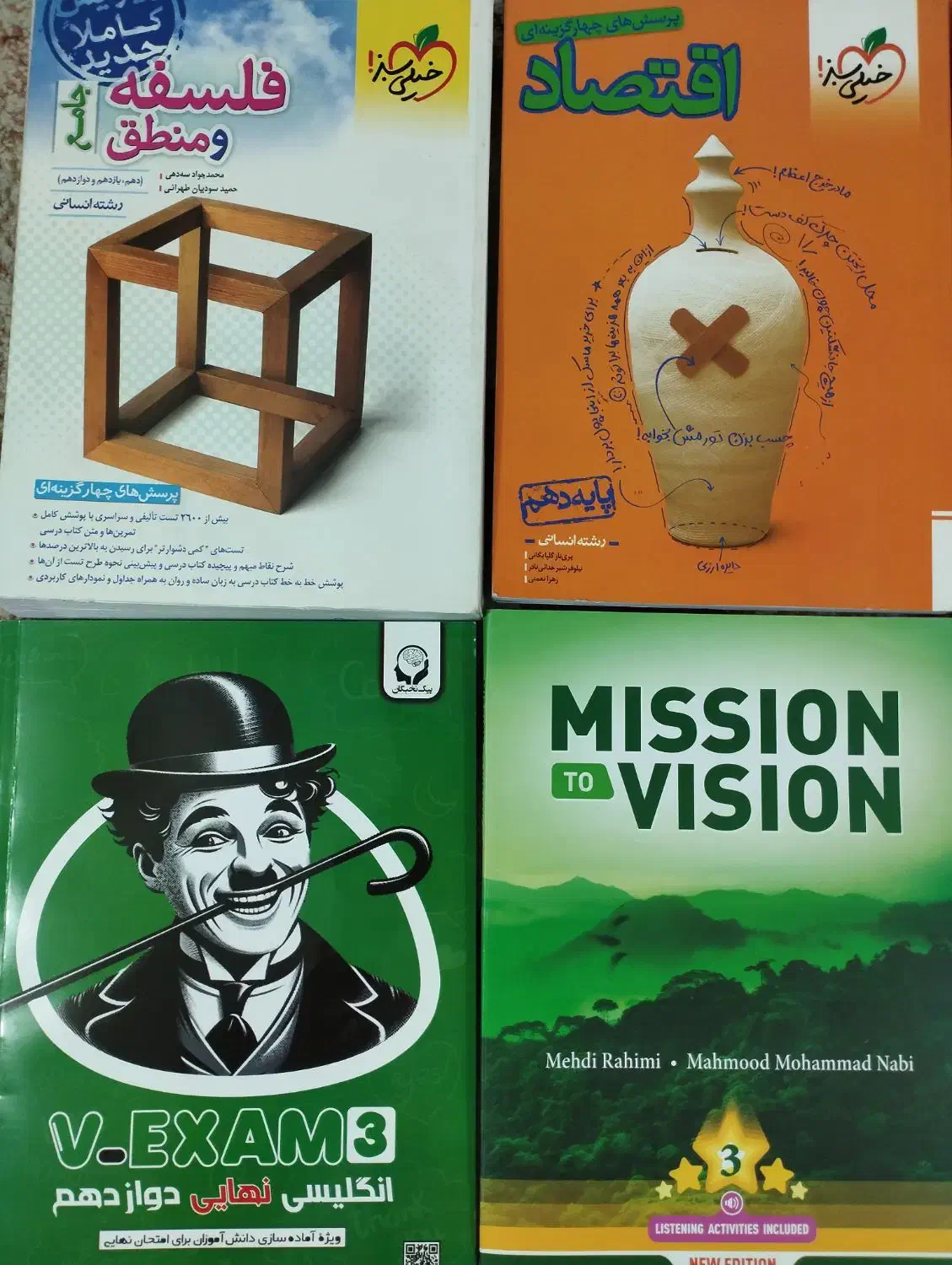 کتاب کمک درسی|کتاب و مجله آموزشی|تربتحیدریه, شهرک ولیعصر|دیوار