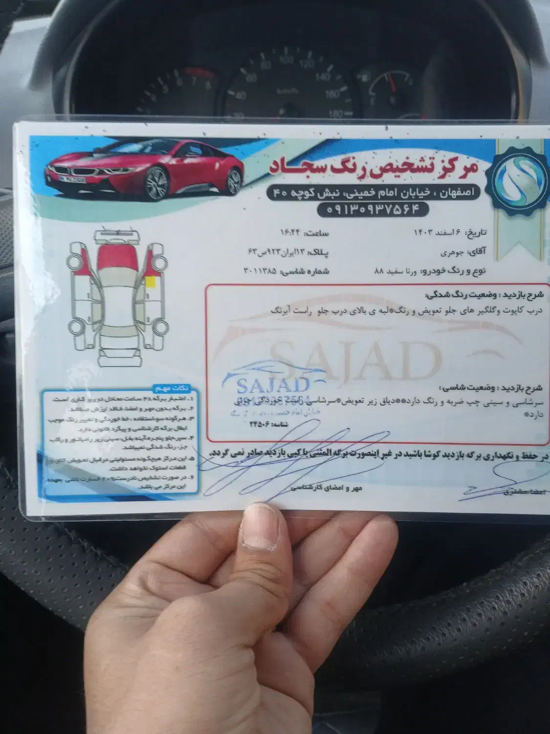 هیوندا ورنا موتور بزرگ اتومات مدل ۱۳۸۸|خودرو سواری و وانت|اصفهان, فیض|دیوار