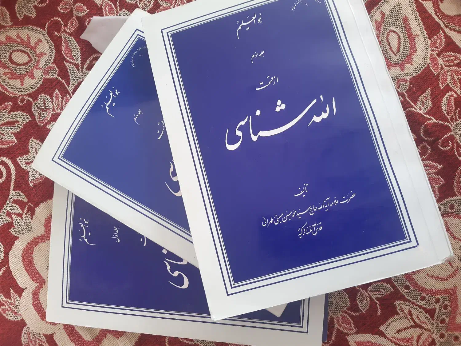 کتاب الله شناسی و نهج البلاغه|کتاب و مجله مذهبی|اصفهان, احمدآباد|دیوار