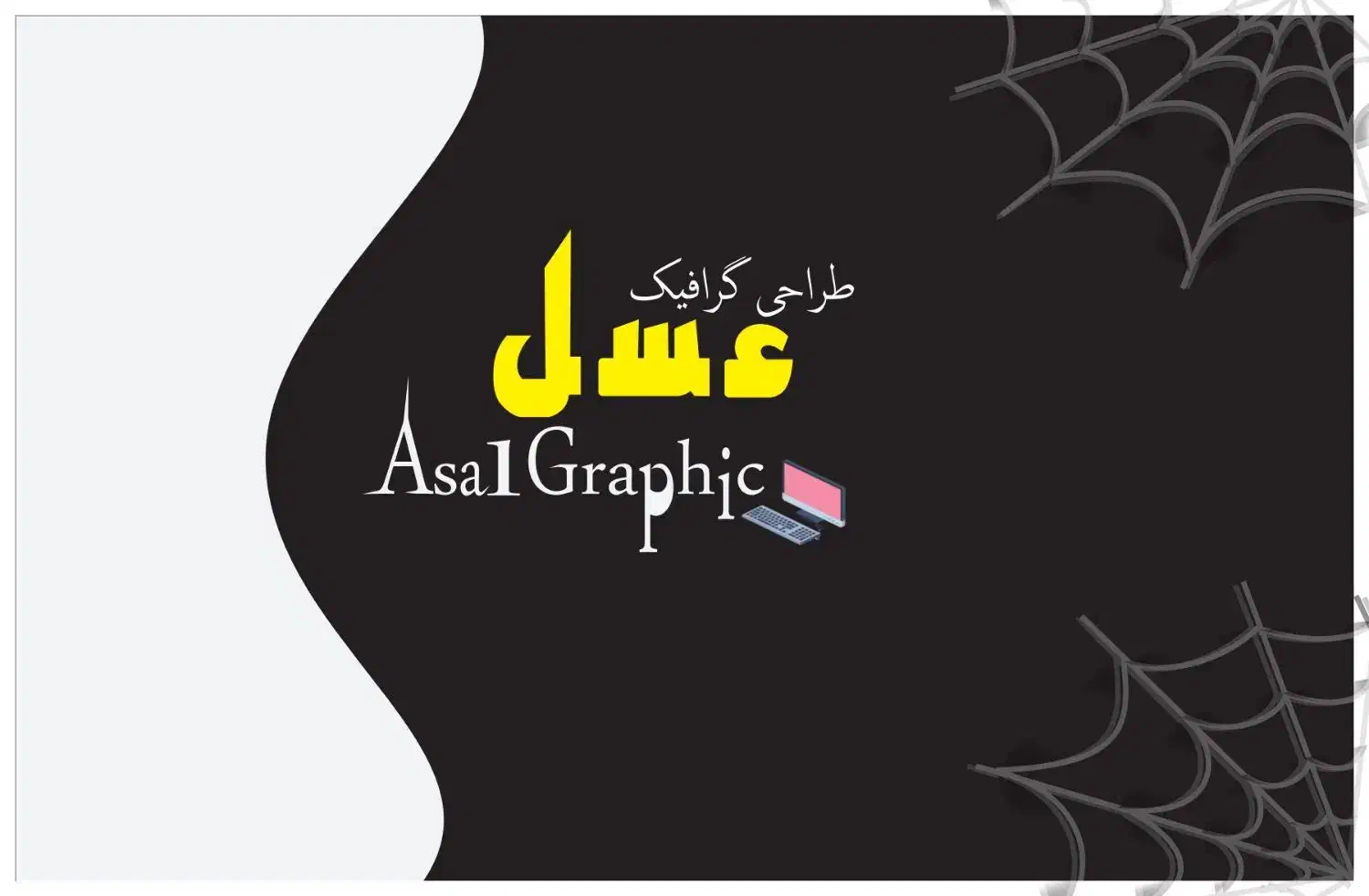 خدمات طراحی گرافیک و تایپ حرفه ای|خدمات رایانه‌ای و موبایل|شیراز, ستارخان|دیوار