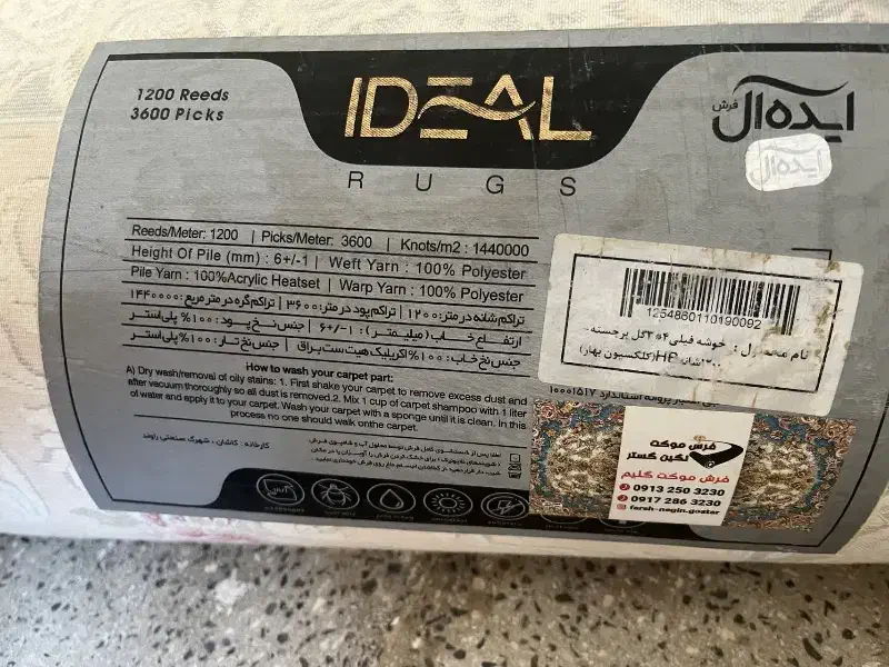 قالی ۱۲متری درحدخیلی نو|فرش|بهمن صغاد, |دیوار