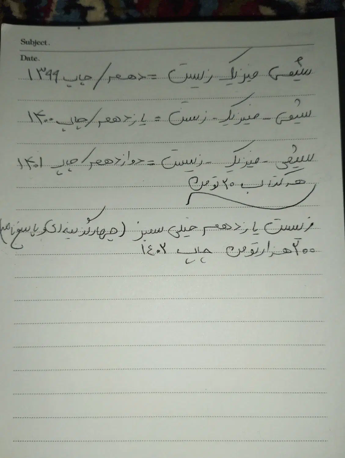 کتاب درسی تجربی|کتاب و مجله آموزشی|اهواز, شهرک پیام|دیوار