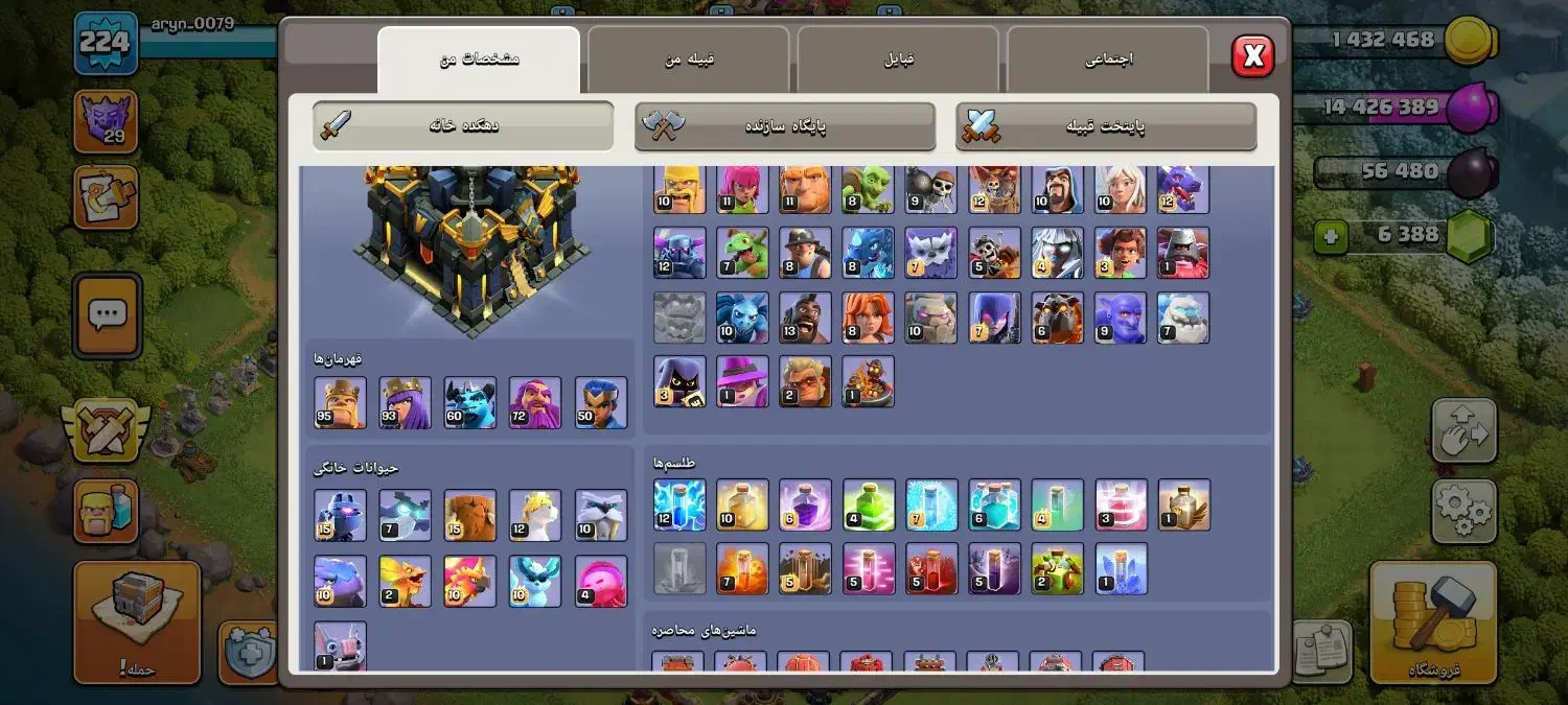 اکانت کلش تان 17|کنسول، بازی ویدئویی و آنلاین|هشتگرد, فاز ۳ مهستان|دیوار