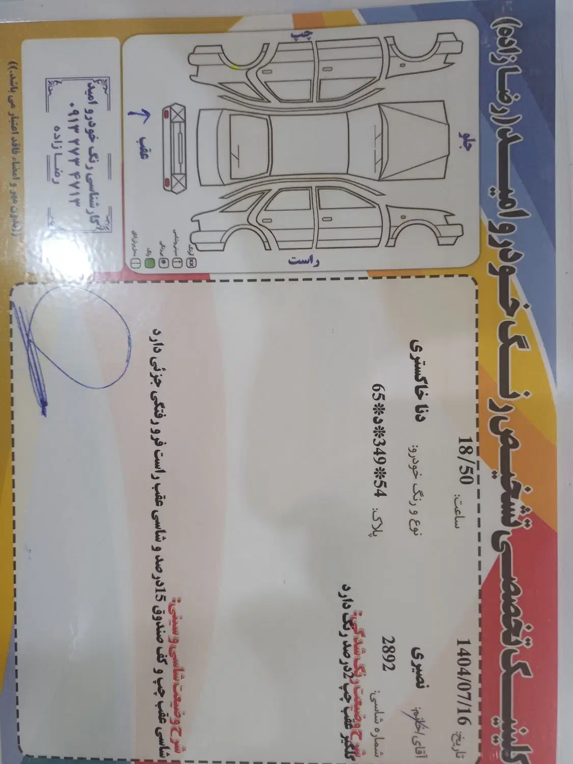 فروش دنا|خودرو سواری و وانت|یزد, |دیوار