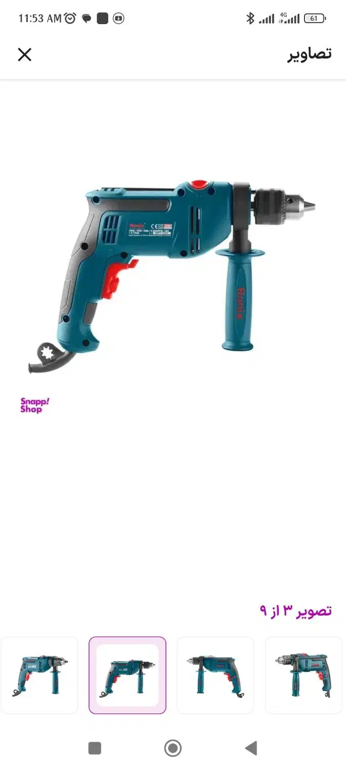 دریل|ابزارآلات|اهواز, کمپلو جنوبی|دیوار