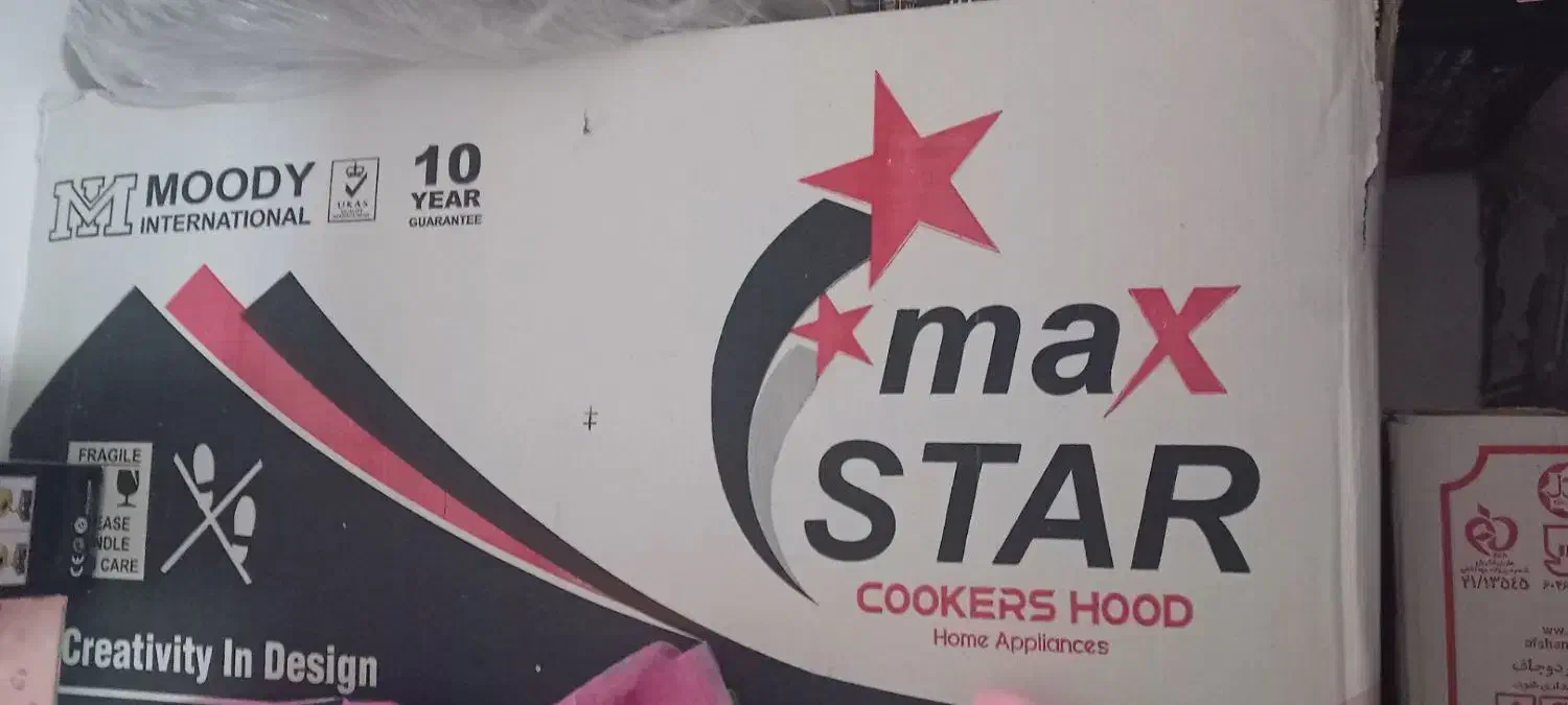 هود|هود|نیر (اردبیل), |دیوار