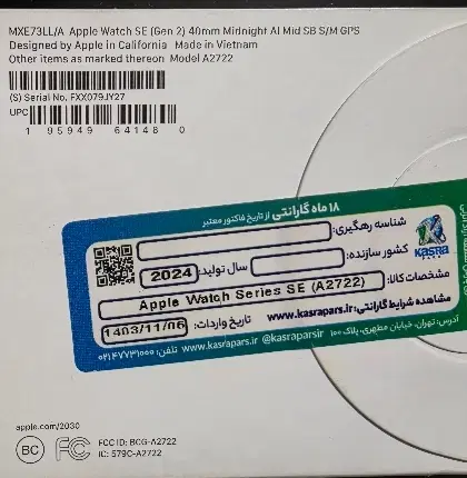 Apple watch Se (Gen2)|لوازم جانبی موبایل و تبلت|تهران, شهرک فرهنگیان|دیوار