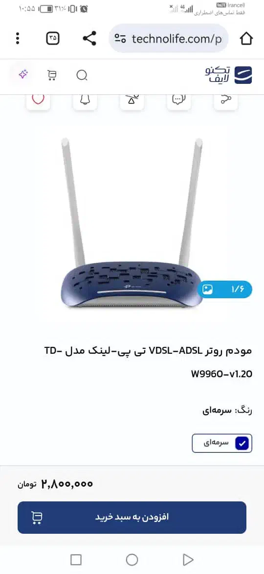 مودم  تی پی لینک نو|مودم و تجهیزات شبکه|کرج, حیدرآباد|دیوار