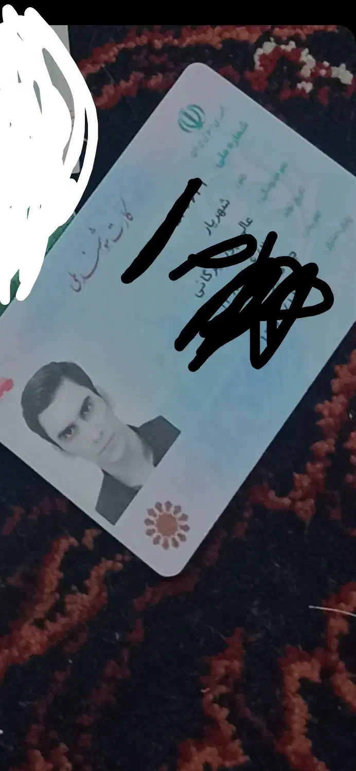 مدارک پیدا شده|اشیا|اهواز, پردیس|دیوار