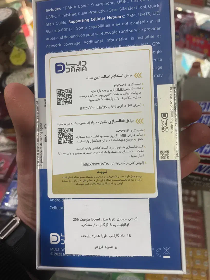 داریا باند رام ۸ حافظه ۲۵۶|موبایل|تهران, گلستان (شهرک راه آهن)|دیوار