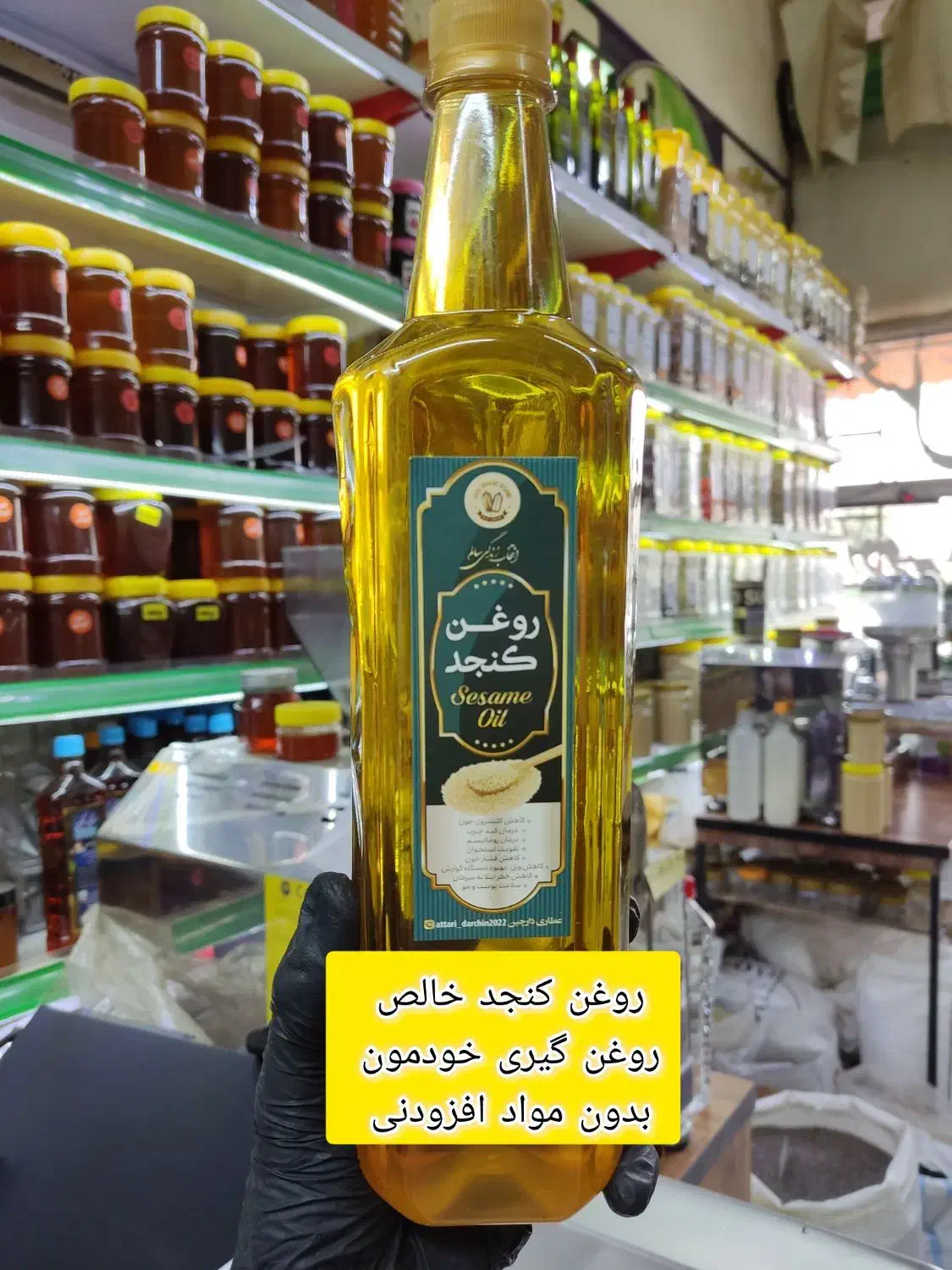 روغن کنجد خالص|خوردنی و آشامیدنی|قم, علی آباد سعدگان|دیوار
