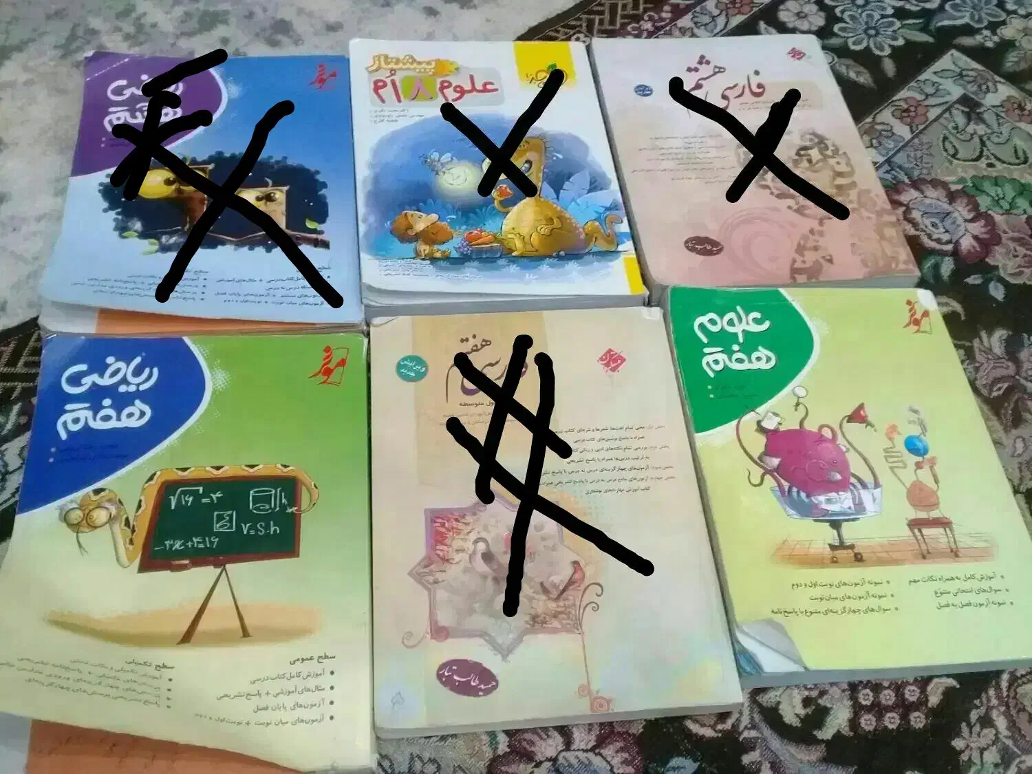 کتاب کار پایه هفتم|کتاب و مجله آموزشی|زاهدان, |دیوار