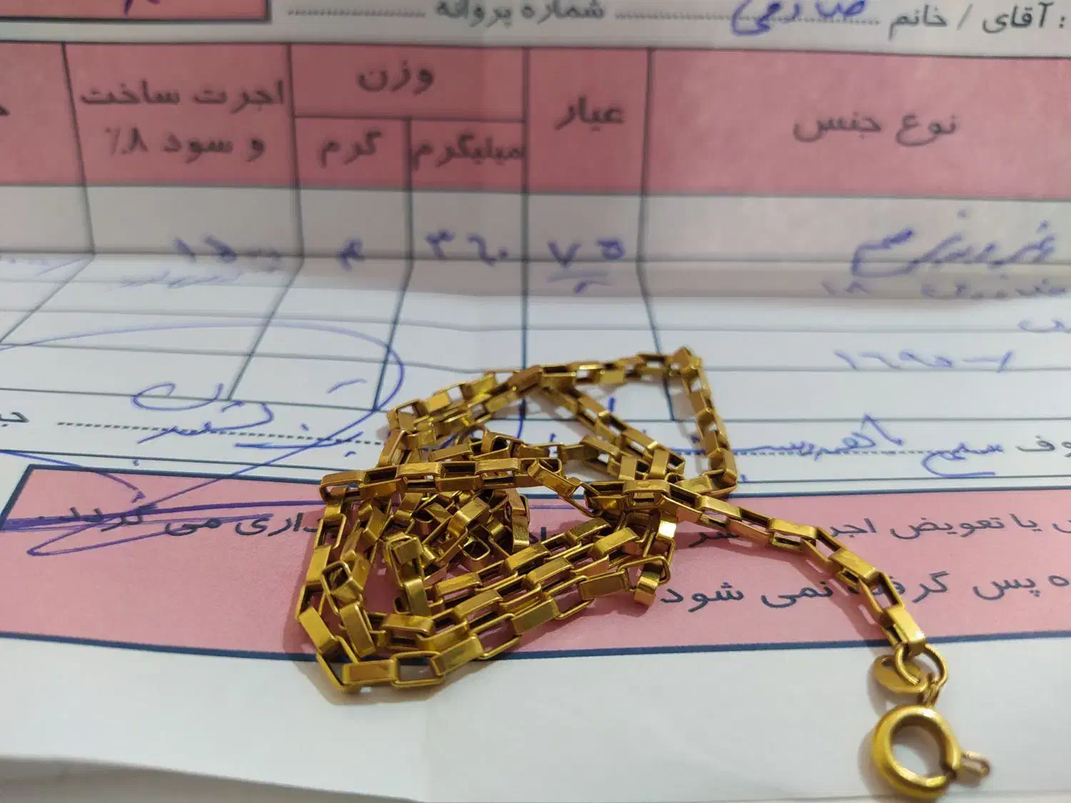 طلا،النگو،پلاک زنجیر ،گوشواره و زنجیر|جواهرات|شیراز, گچی|دیوار
