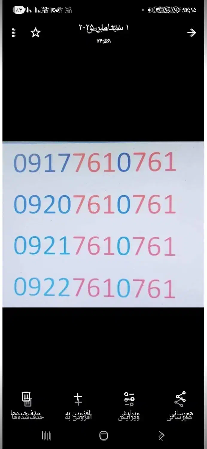 09177610761|سیم‌کارت|بندرعباس, |دیوار
