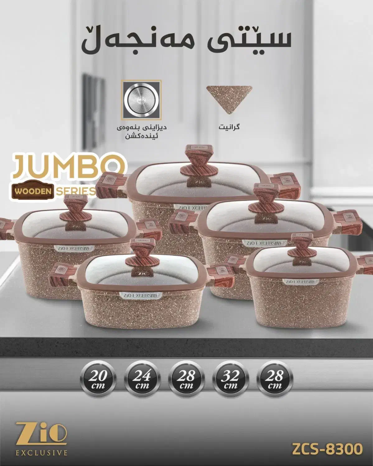 سرویس قابلمه های اصلی|ظروف پختوپز|بانه, |دیوار