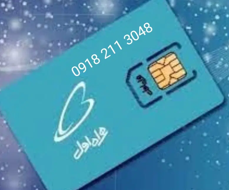 3048 211 0918|سیم‌کارت|همدان, |دیوار