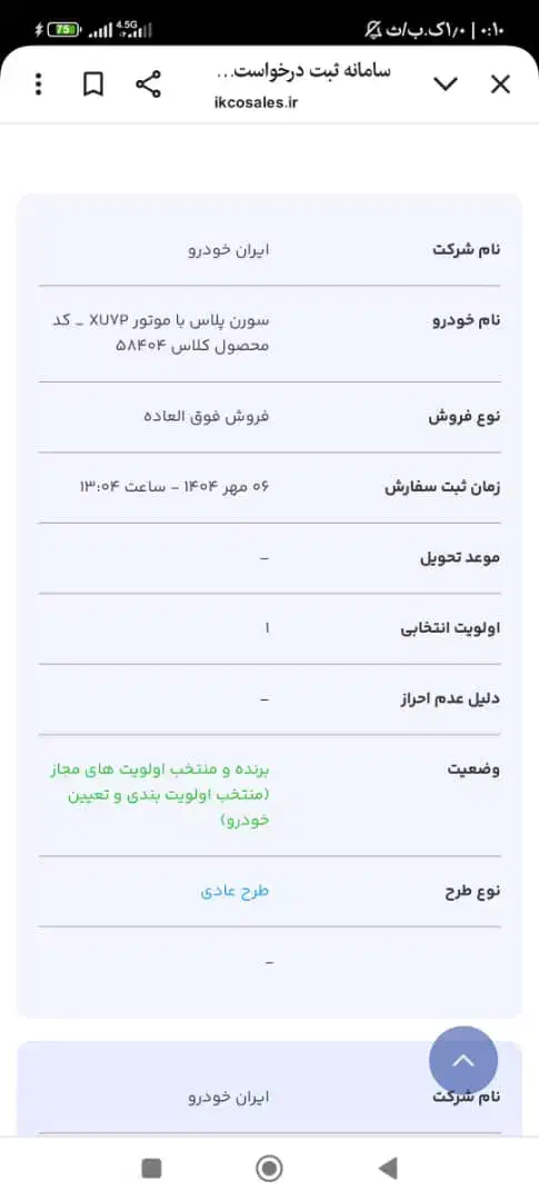 حواله خودرو|خودرو سواری و وانت|دهدشت, |دیوار