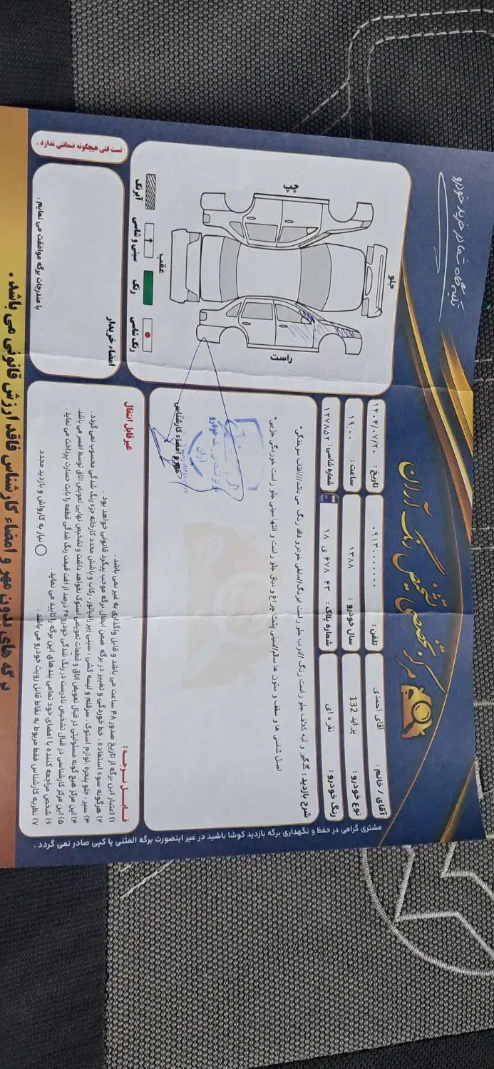 پراید۱۳۲|خودرو سواری و وانت|فلاورجان, |دیوار