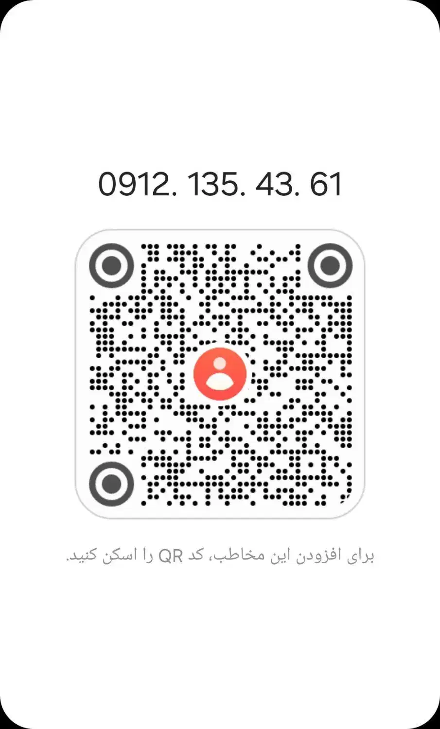 0912.1354.361|سیم‌کارت|ارومیه, |دیوار