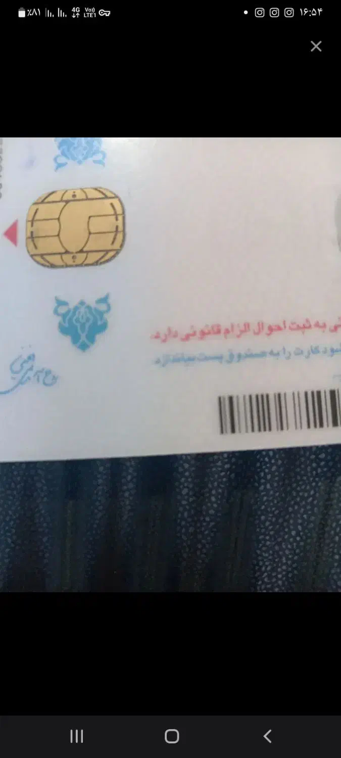 کارت ملی وگواهینامه به نام آل طاها گم کردم|اشیا|اراک, |دیوار