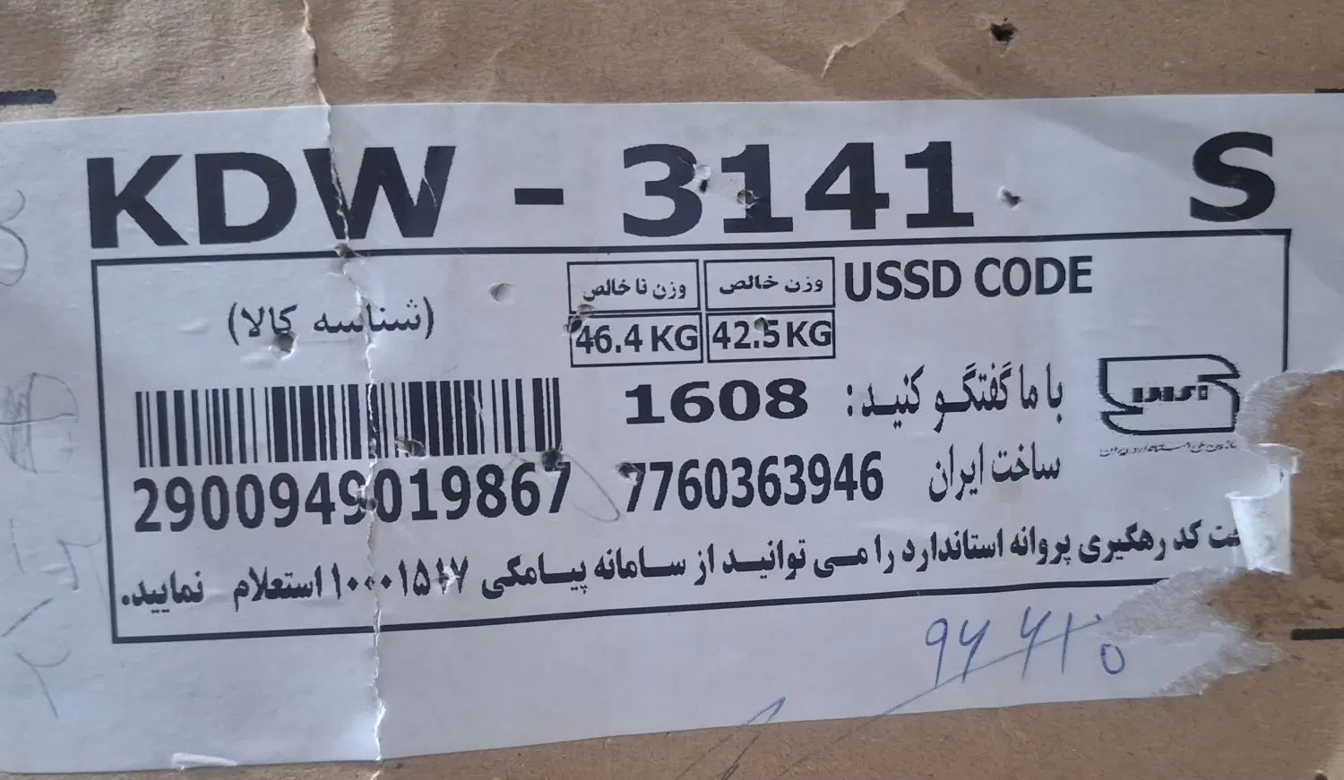 ظرفشویی 14نفره کنوود|ماشین ظرفشویی|تهران, کوهک|دیوار