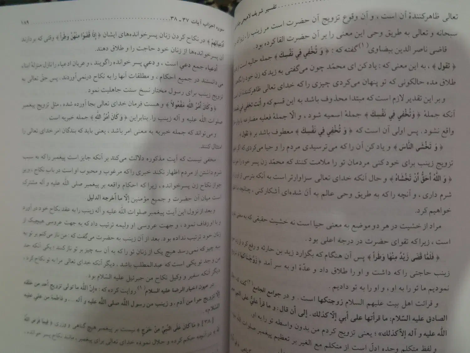 تفسیر قرآن لاهیجی 8 جلدی|کتاب و مجله مذهبی|تفرش, |دیوار