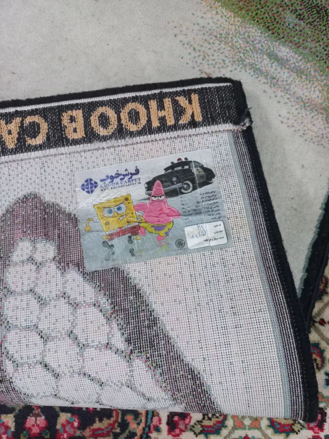 فرش اتاق بچه|فرش|رودهن, |دیوار