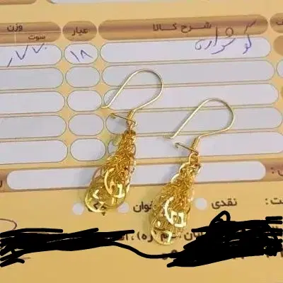 گوشواره طلا|جواهرات|دزفول, |دیوار