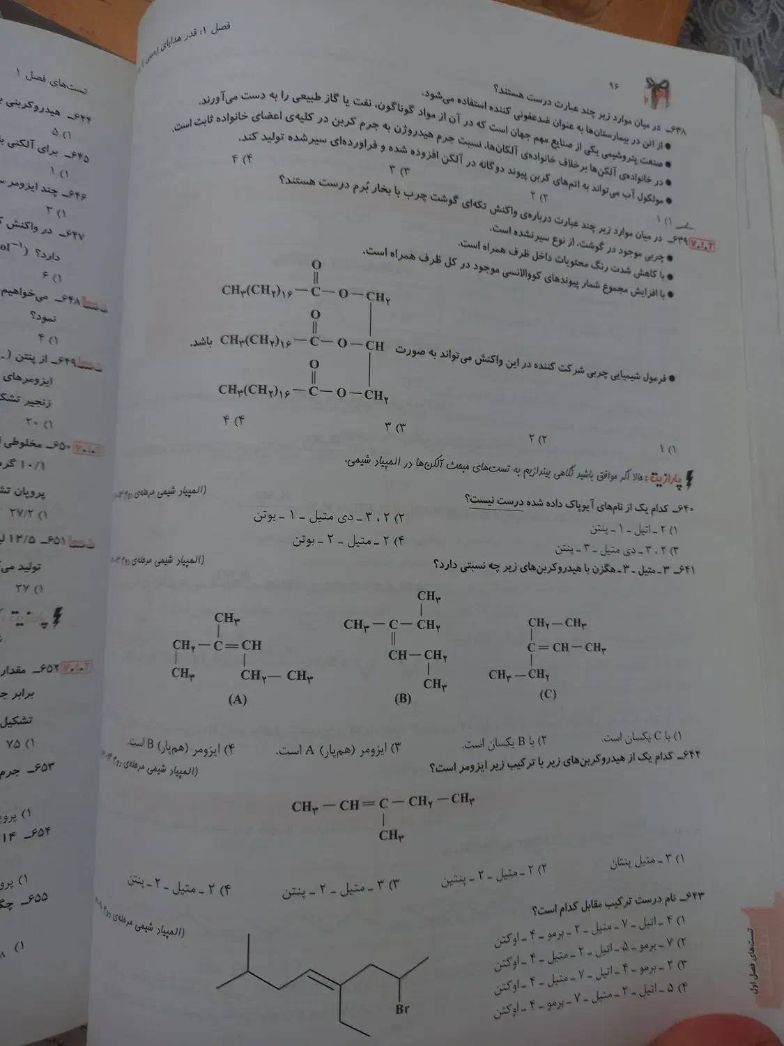کتاب تست شیمی مبتکران|کتاب و مجله آموزشی|تهران, افسریه شمالی|دیوار