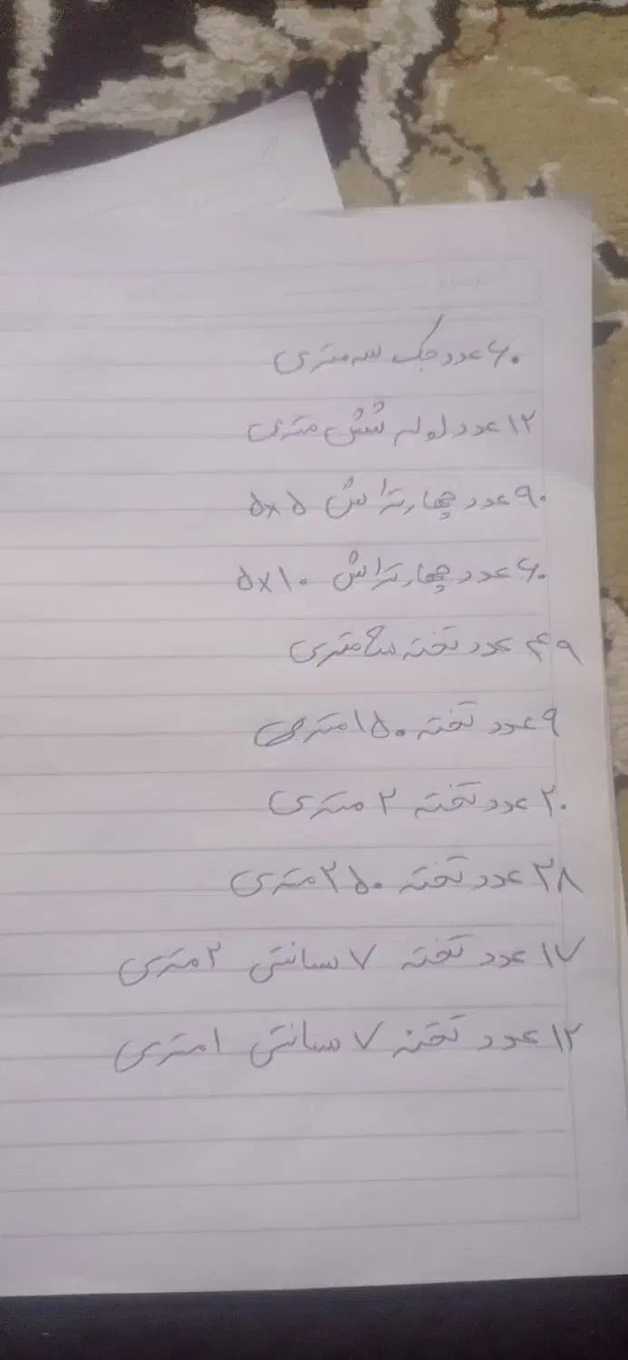 جک لوله و تخته روس|مصالح و تجهیزات ساختمان|آشخانه, |دیوار