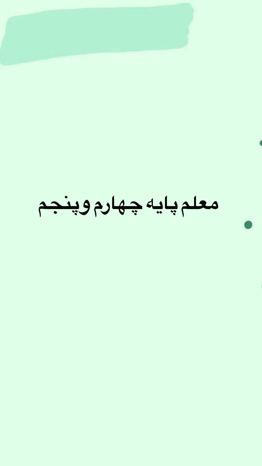 معلم خصوصی|خدمات آموزشی|اهواز, کوی نفت|دیوار