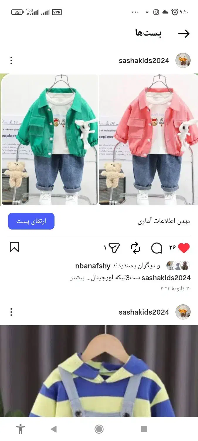 ست زیبا|کفش و لباس بچه|ایلام, |دیوار