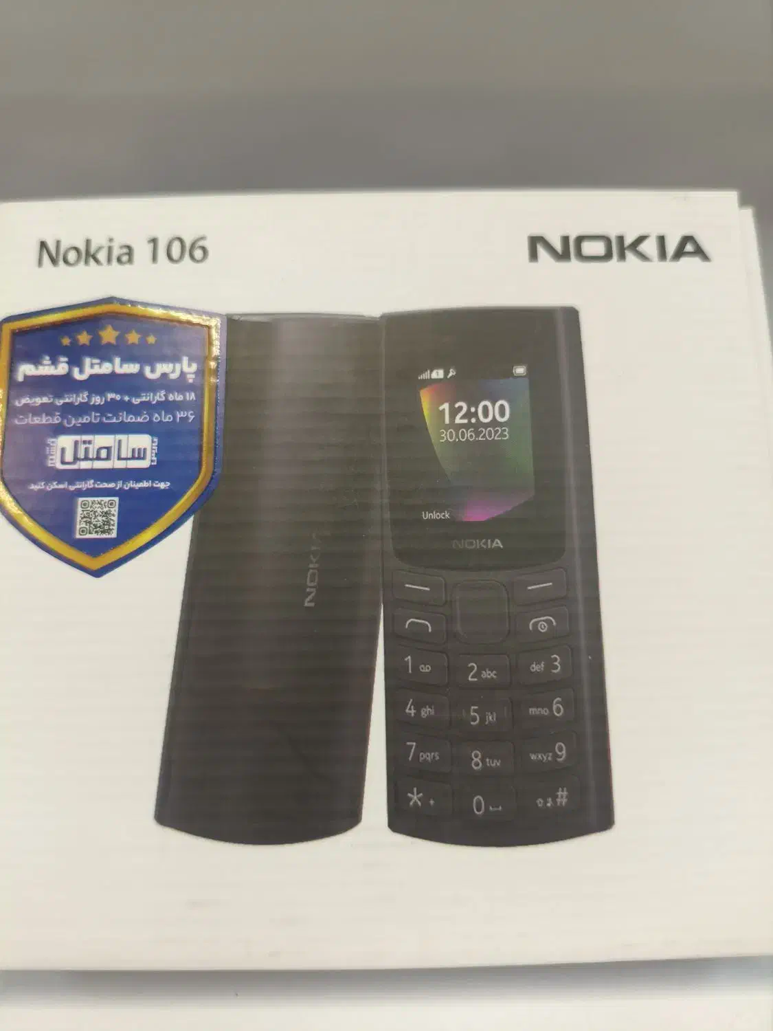 نوکیا 106مونتاژ سامتل|موبایل|قم, چهل درخت‎|دیوار