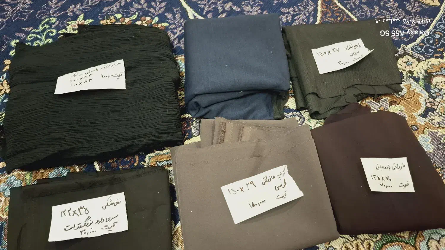 تیکه پارچه|لباس|خرمآباد, |دیوار