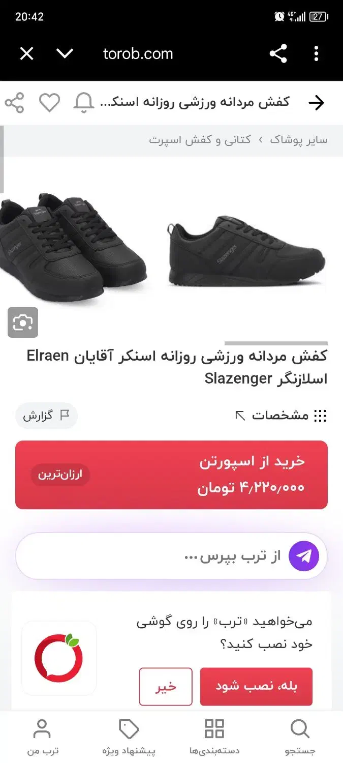 کفش slazenger|کیف، کفش، کمربند|قم, انسجام|دیوار