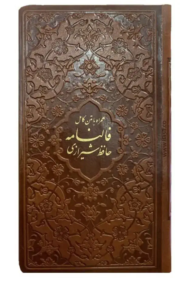 حافظ، کتاب حافظ، کتاب نفیس، حافظ چرمی|کتاب و مجله ادبی|تهران, فلسطین (میدان انقلاب)|دیوار