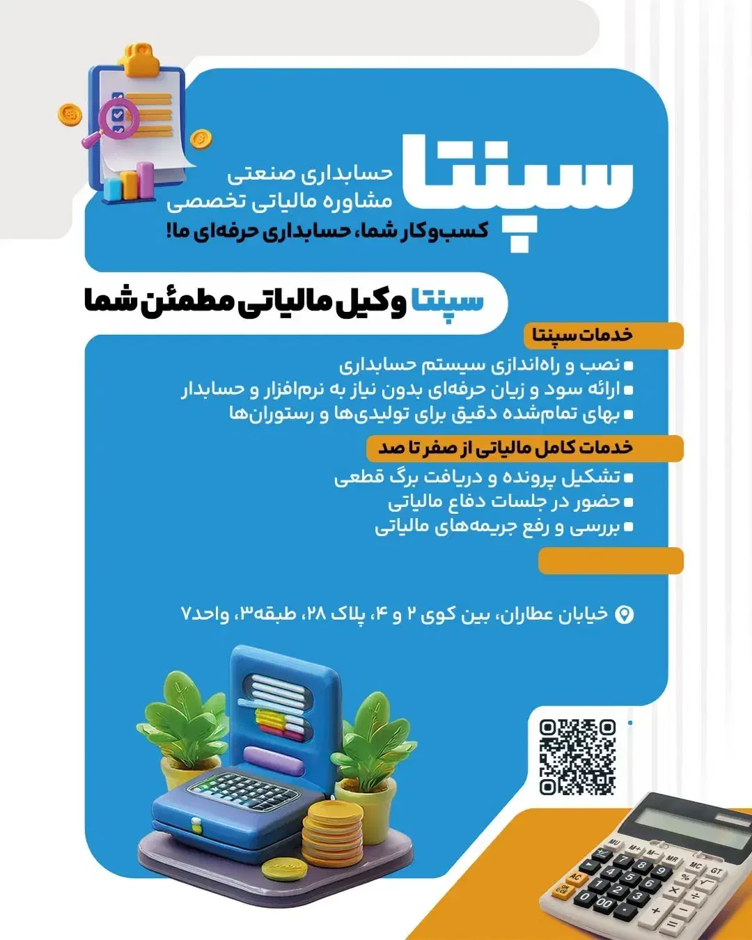 خدمات مالی مالیاتی حسابداری|خدمات مالی، حسابداری، بیمه|قم, بکایی|دیوار