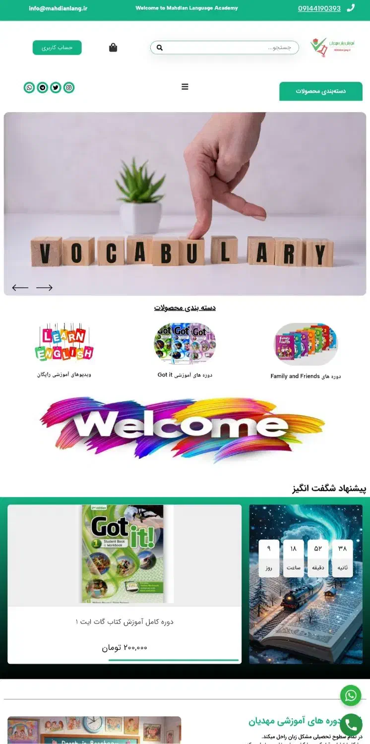 طراحی سایت و سئوی اختصاصی|خدمات رایانه‌ای و موبایل|تبریز, |دیوار