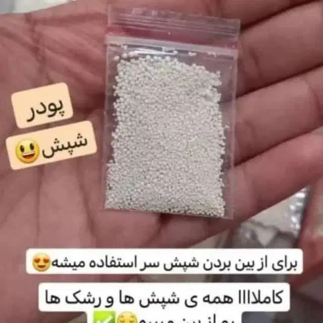 پودر شپش همه محصولات موجوده|آرایشی، بهداشتی، درمانی|کوهدشت, |دیوار