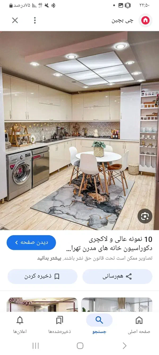 خانه ویلایی دوطبقه|اجارهٔ خانه و ویلا|احمدآبادمستوفی, |دیوار