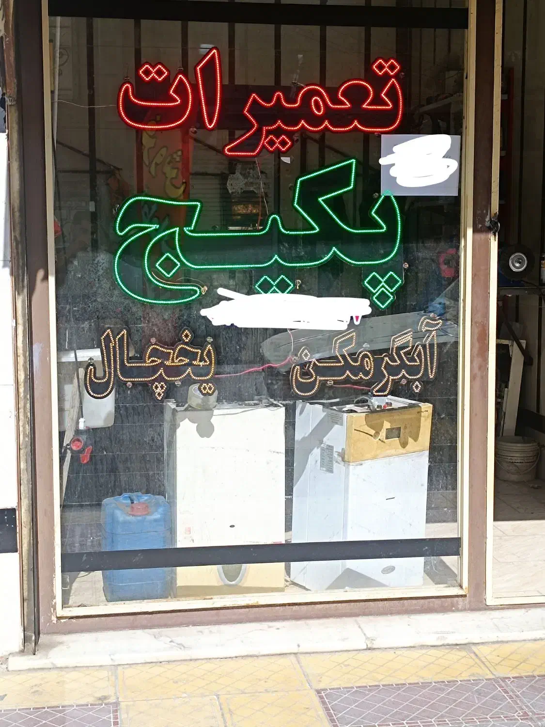 تعمیرکار سرویسکار پکیج یخچال ساید پونک باغ فیض|خدمات پیشه و مهارت|تهران, سردارجنگل|دیوار