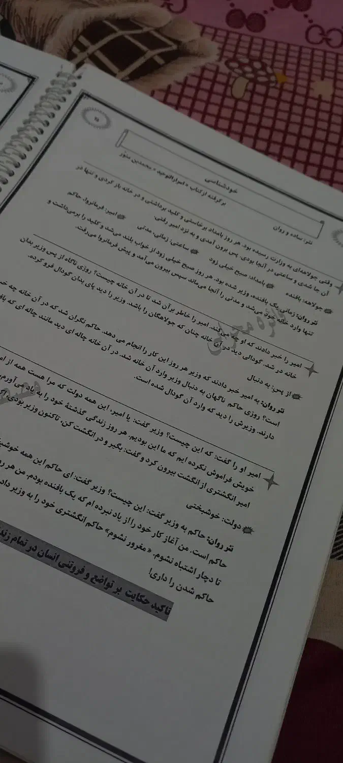 جزوه فارسی نهم|کتاب و مجله آموزشی|مشهد, امیرآباد|دیوار