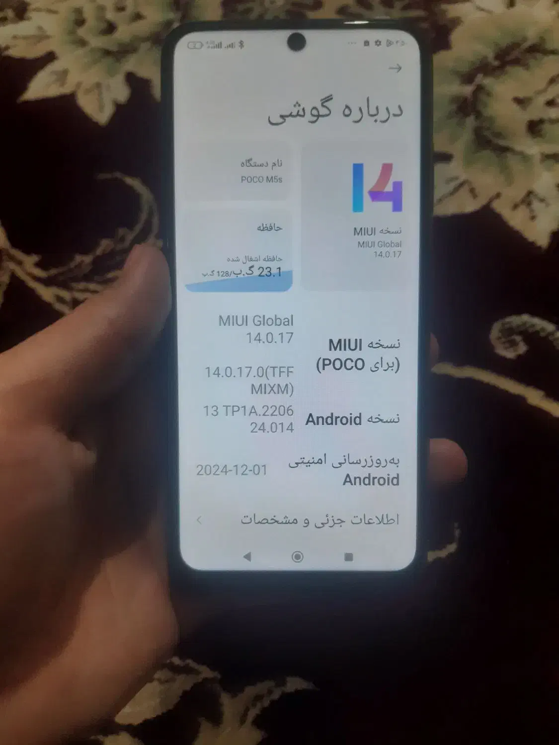 پوکوm5S نوت۱۰ سامسونگ a06|موبایل|مشهد, اروند|دیوار