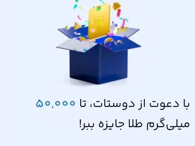 هدیه میلی گلد|کارت هدیه و تخفیف|جم, |دیوار