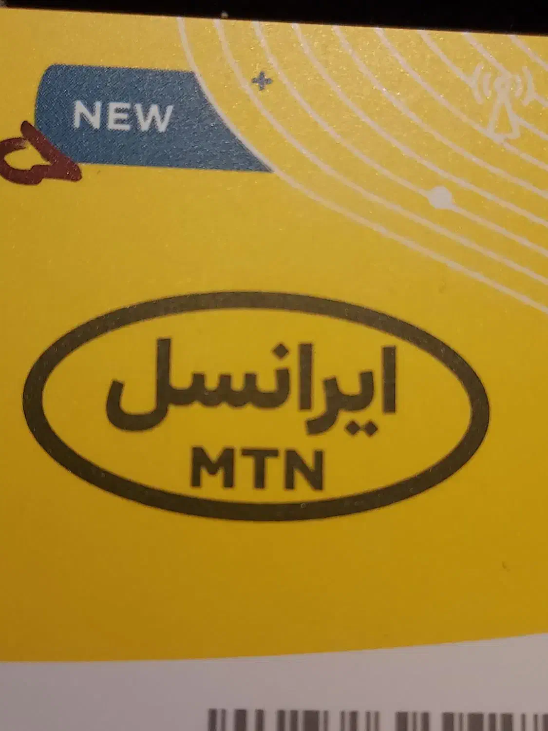 سیم کارت دائم ایرانسل|سیم‌کارت|کرمانشاه, |دیوار